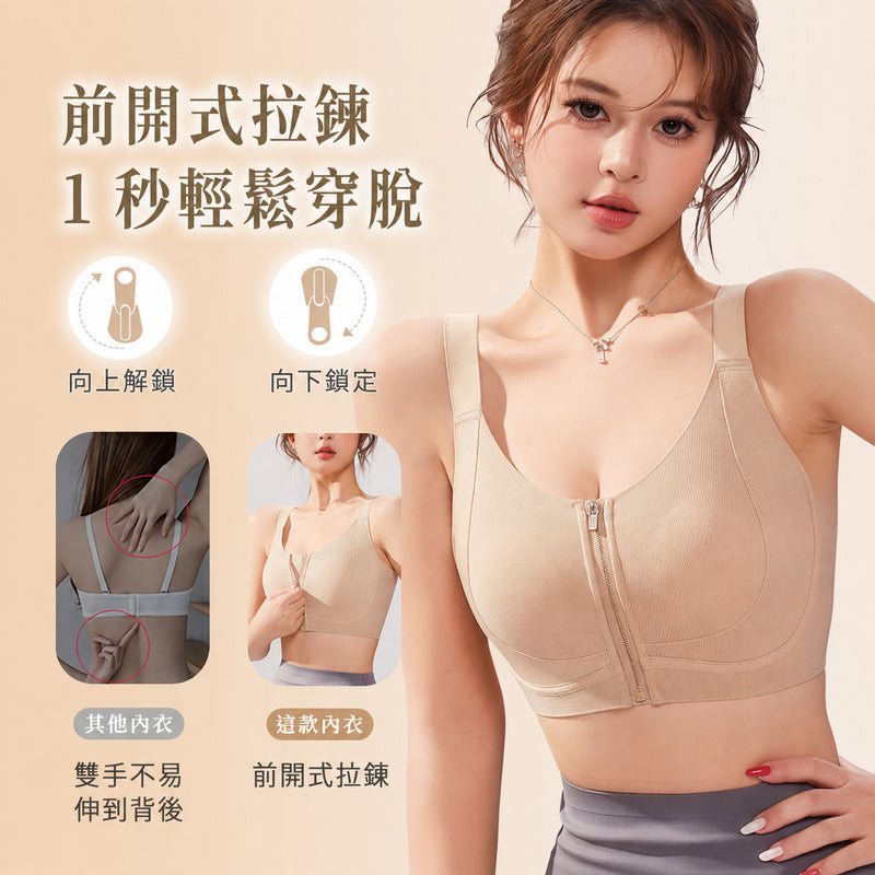 無痕內衣 前開式拉鍊設計穿脫更方便 VEIMIA