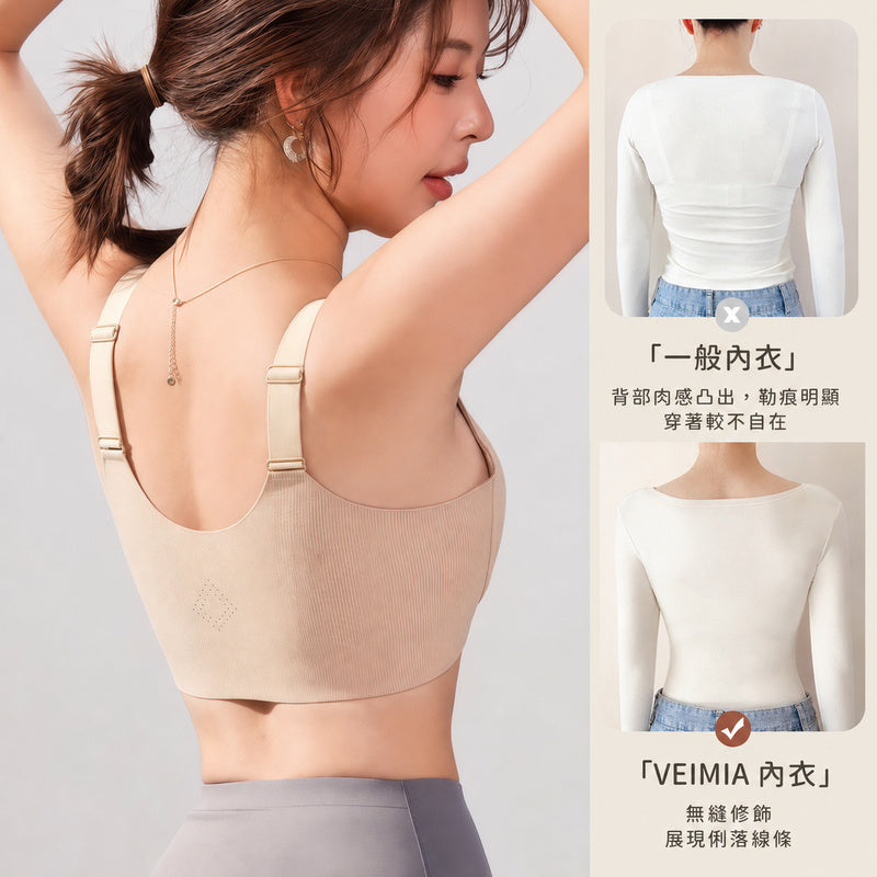 無 鋼 圈 內衣 無縫設計讓背部線條更平整 veimia
