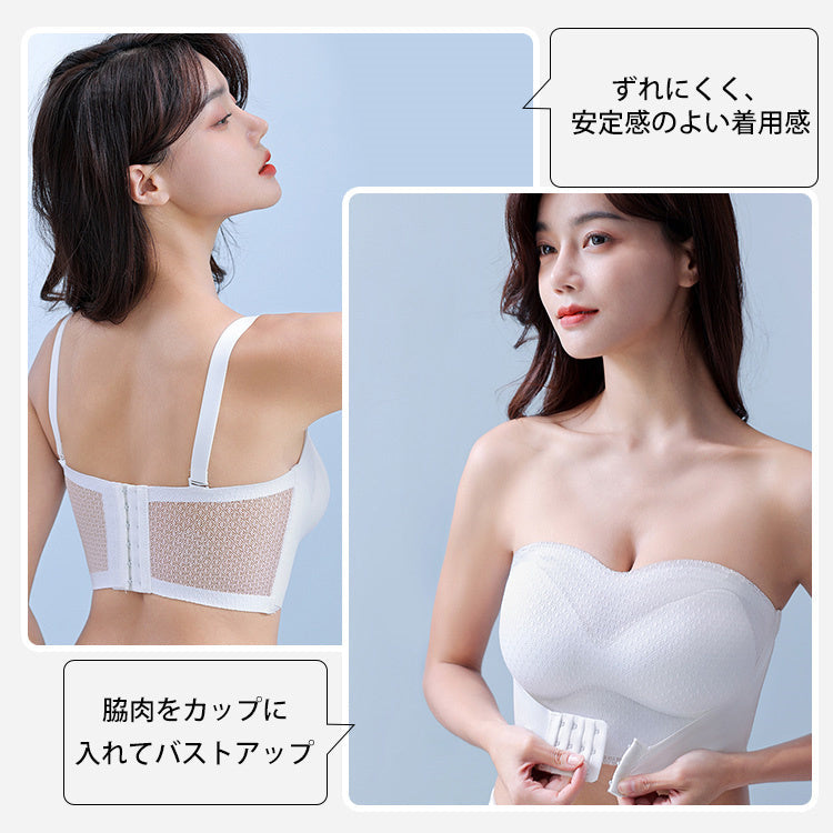 VEIMIA【平口抹胸內衣】強力推薦搭配露肩或大V領禮服！新款防滑無肩帶內衣登場！前扣設計，不空杯，集中托高同時更添穩定性！