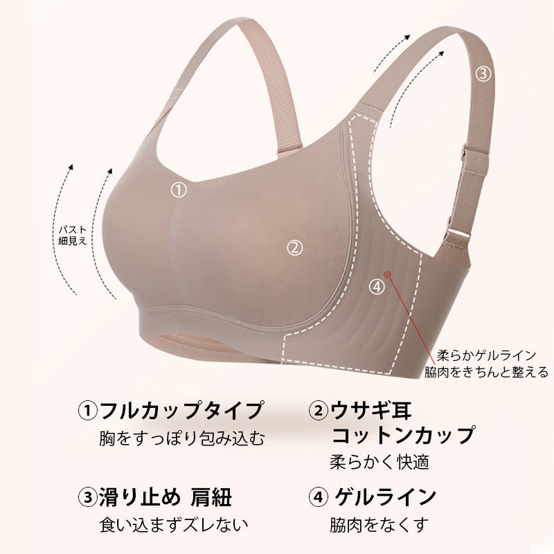 【2件組特價¥6,990日圓】VEIMIA 小胸顯瘦內衣 | 完整包覆胸部，顯瘦效果極佳！超薄兔耳罩杯防止激凸。無鋼圈設計讓您全天舒適無壓力。