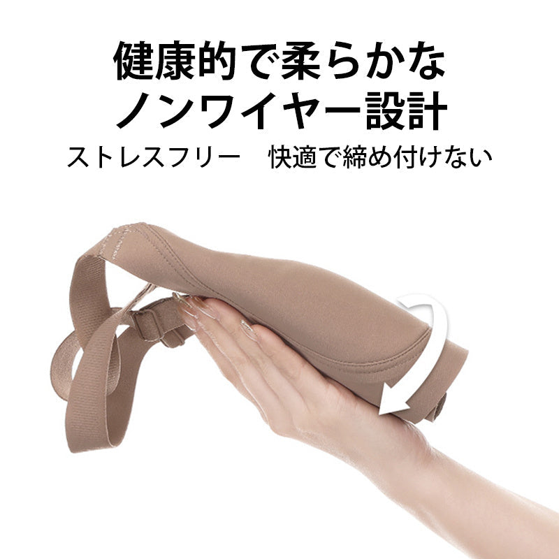 【2件組特價¥6,990日圓】VEIMIA 小胸顯瘦內衣 | 完整包覆胸部，顯瘦效果極佳！超薄兔耳罩杯防止激凸。無鋼圈設計讓您全天舒適無壓力。