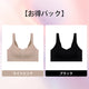 【2件組特價¥6,990日圓】VEIMIA 小胸顯瘦內衣 | 完整包覆胸部，顯瘦效果極佳！超薄兔耳罩杯防止激凸。無鋼圈設計讓您全天舒適無壓力。