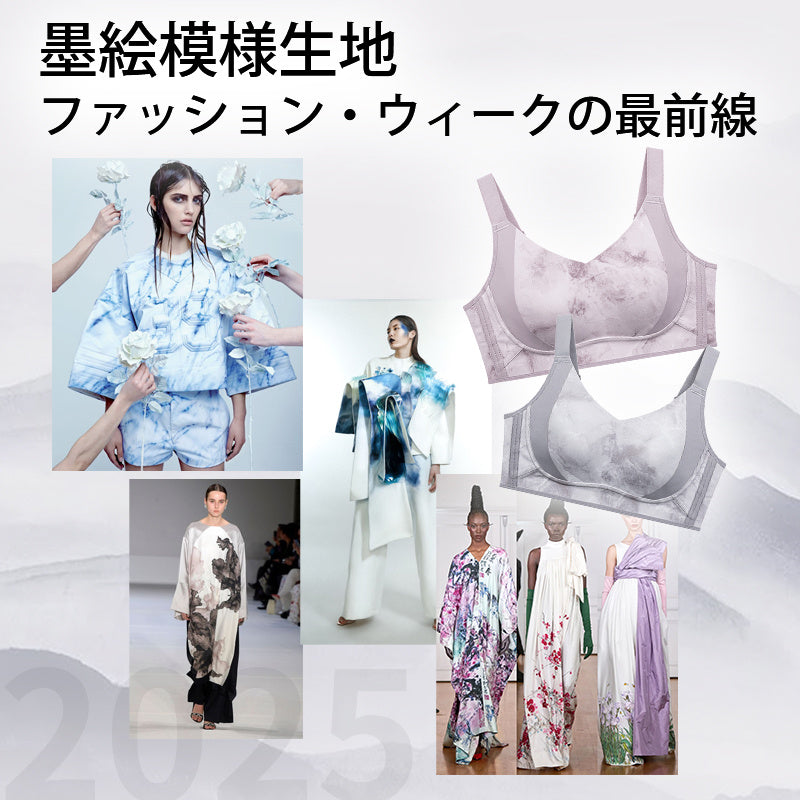 【兩件組¥6,990日圓】VEIMIA 小胸顯瘦內衣 | 與時裝週同款設計，時尚水墨花紋♪完整包覆胸部，打造小巧視覺。兔耳罩杯設計，不怕露點～