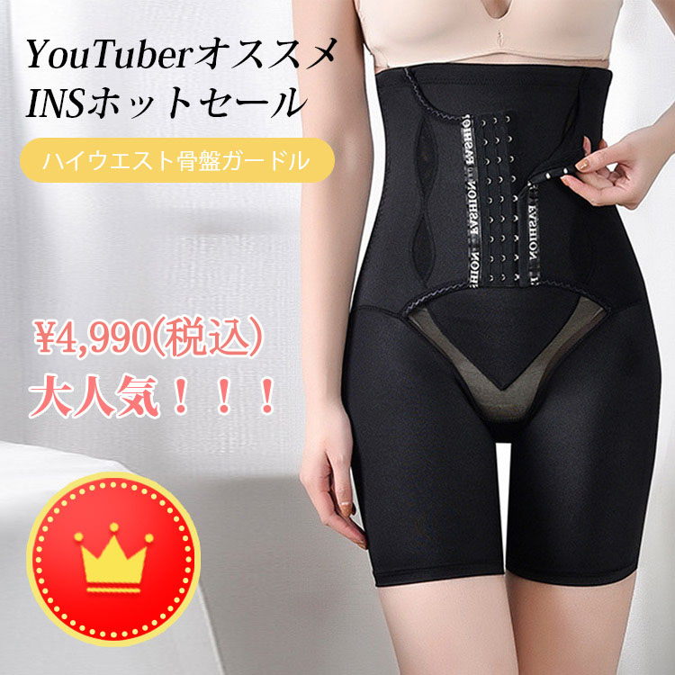 VEIMIA【高腰骨盆塑身褲】帶有調整功能的排扣！透氣性和耐用性等功能性方面也是重點！