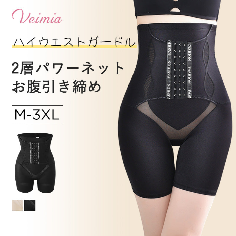 VEIMIA【高腰骨盆塑身褲】帶有調整功能的排扣！透氣性和耐用性等功能性方面也是重點！