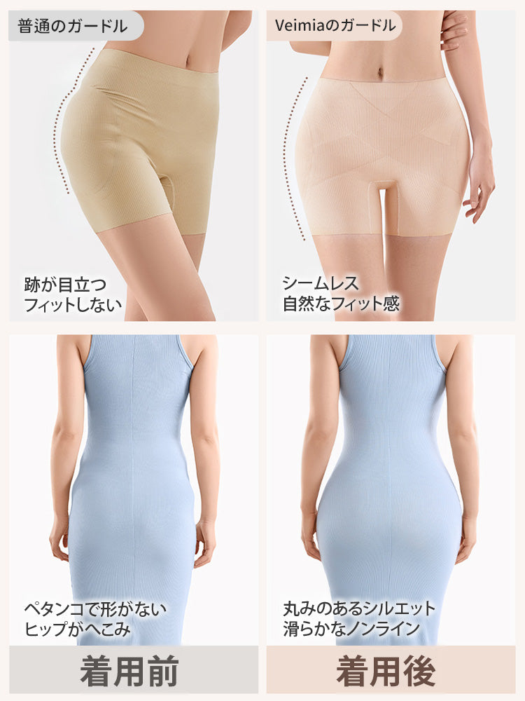 【兩件套裝 7,980日圓】VEIMIA 束褲 | 提臀襯墊打造美麗臀線 透氣性極佳 適用於派對、約會等多種場合