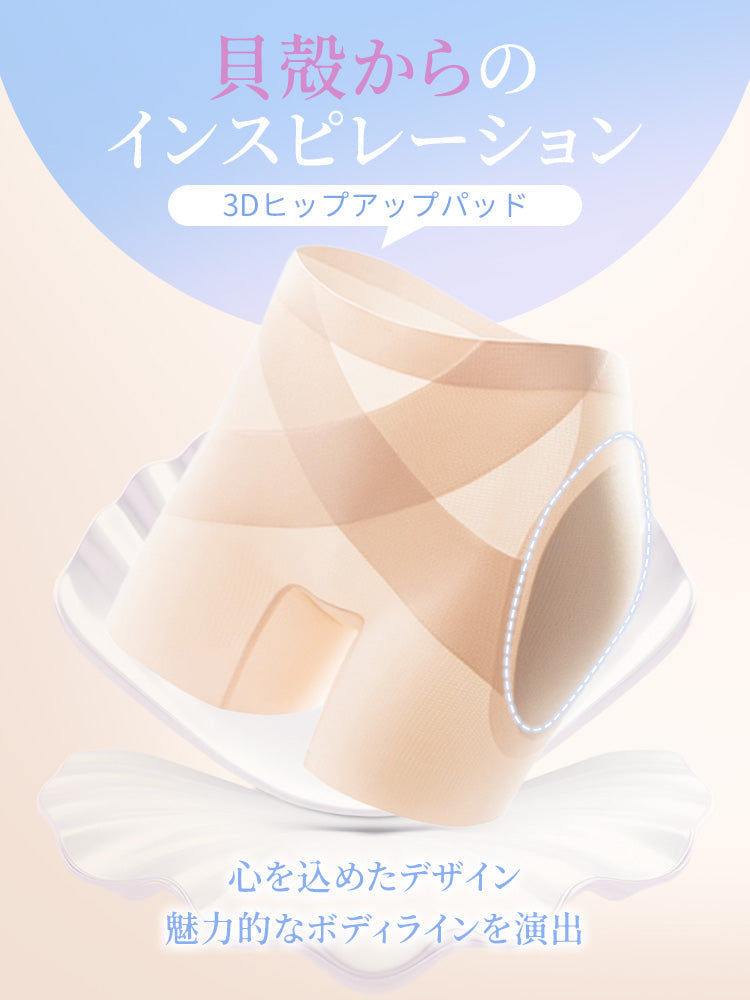 【兩件套裝 7,980日圓】VEIMIA 束褲 | 提臀襯墊打造美麗臀線 透氣性極佳 適用於派對、約會等多種場合