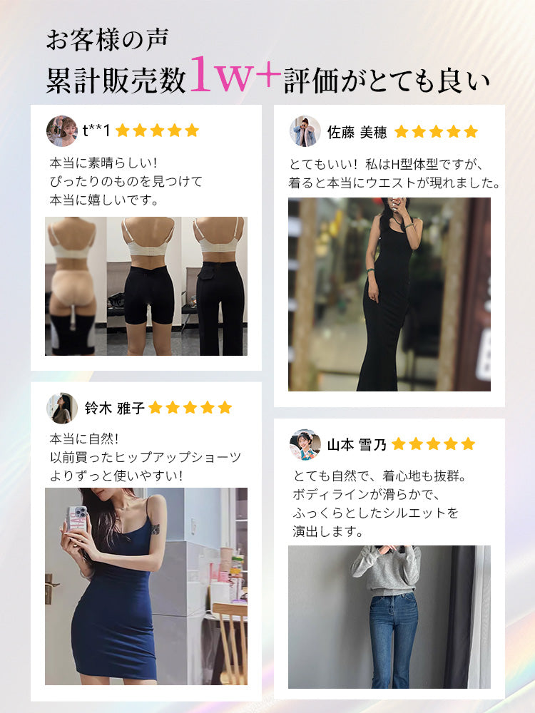 【兩件套裝 7,980日圓】VEIMIA 束褲 | 提臀襯墊打造美麗臀線 透氣性極佳 適用於派對、約會等多種場合