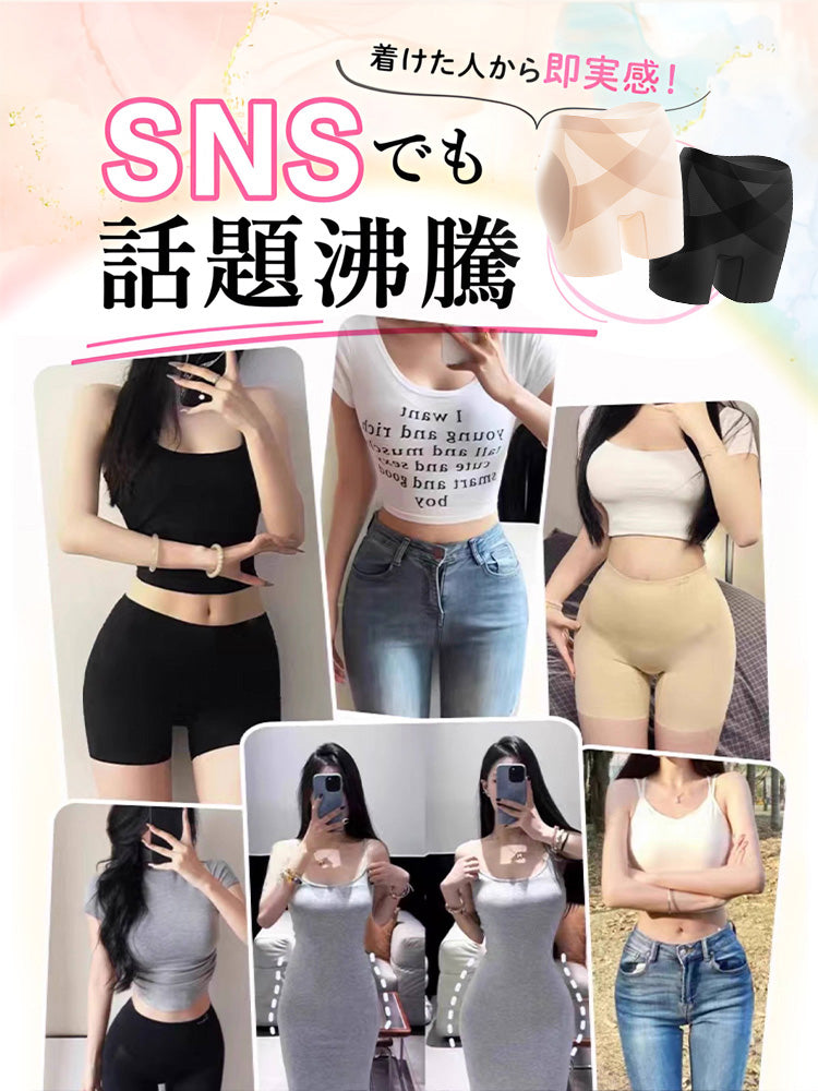 【兩件套裝 7,980日圓】VEIMIA 束褲 | 提臀襯墊打造美麗臀線 透氣性極佳 適用於派對、約會等多種場合
