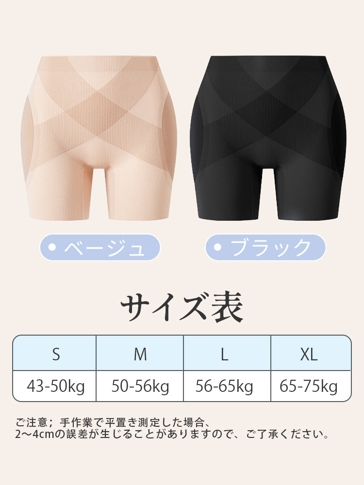 【兩件套裝 7,980日圓】VEIMIA 束褲 | 提臀襯墊打造美麗臀線 透氣性極佳 適用於派對、約會等多種場合