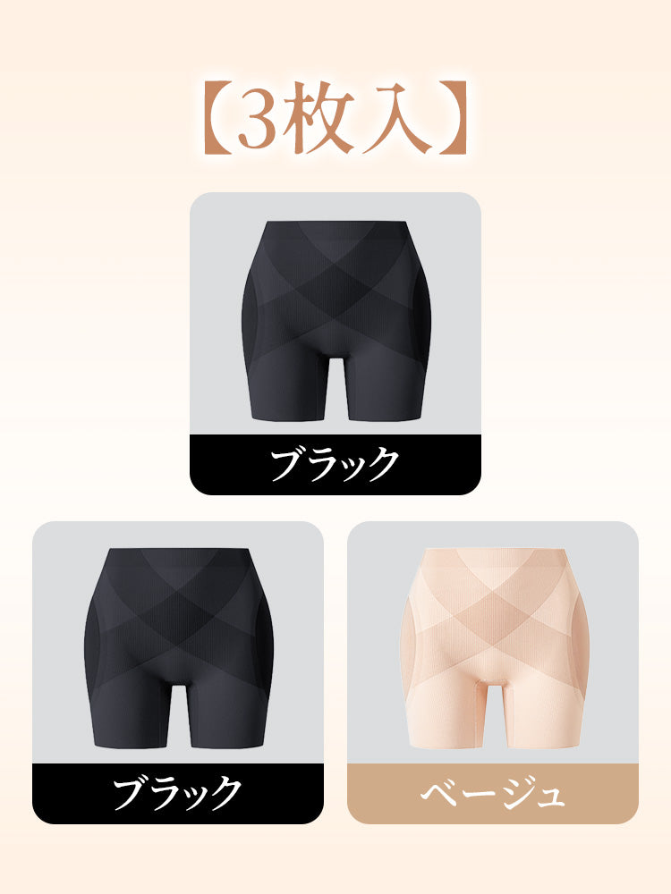 【兩件套裝 7,980日圓】VEIMIA 束褲 | 提臀襯墊打造美麗臀線 透氣性極佳 適用於派對、約會等多種場合