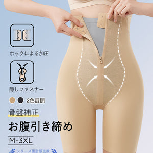 【2件套裝9,980日圓】VEIMIA 塑身褲｜修飾腰間贅肉 骨盆支撐 適合追求優美體態的您