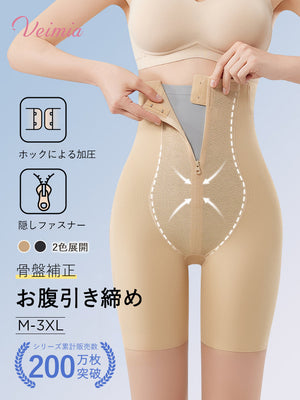 【2件套裝9,980日圓】VEIMIA 塑身褲｜修飾腰間贅肉 骨盆支撐 適合追求優美體態的您