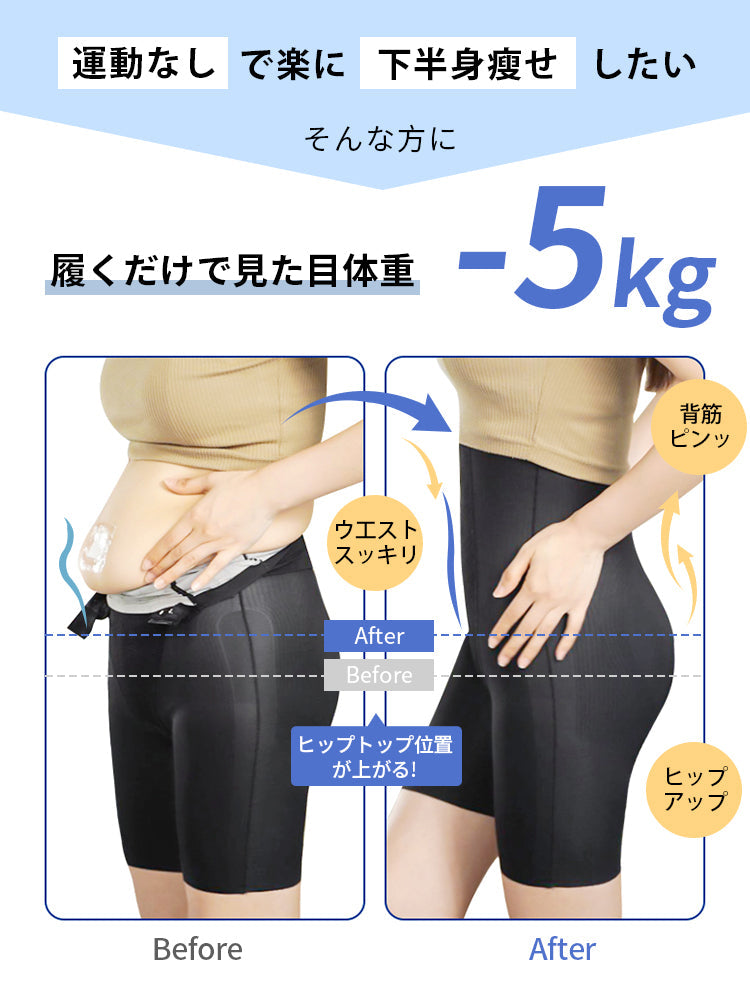 【2件套裝9,980日圓】VEIMIA 塑身褲｜修飾腰間贅肉 骨盆支撐 適合追求優美體態的您
