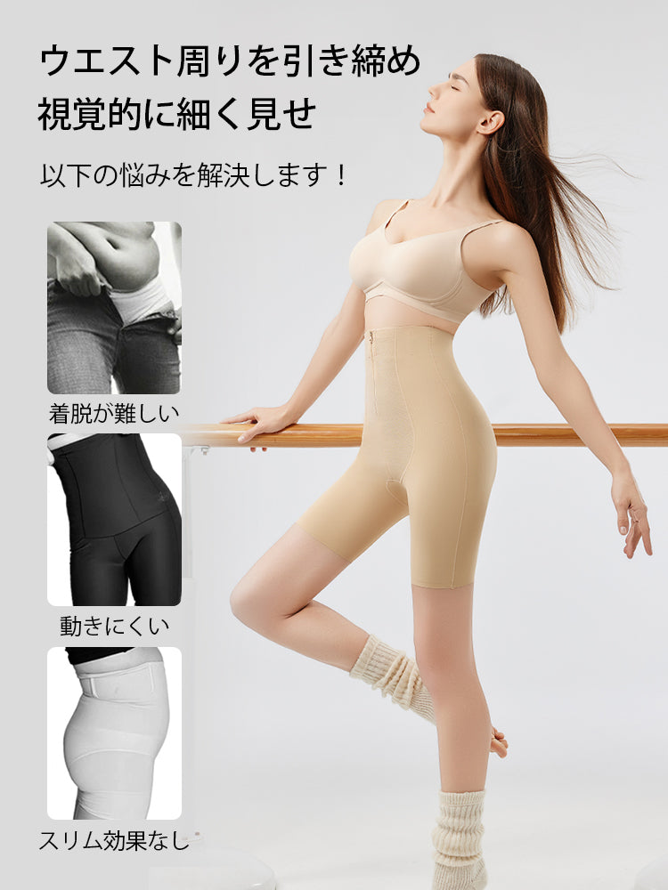 【2件套裝9,980日圓】VEIMIA 塑身褲｜修飾腰間贅肉 骨盆支撐 適合追求優美體態的您
