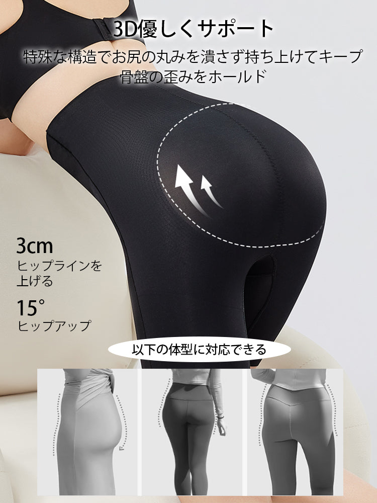 【2件套裝9,980日圓】VEIMIA 塑身褲｜修飾腰間贅肉 骨盆支撐 適合追求優美體態的您