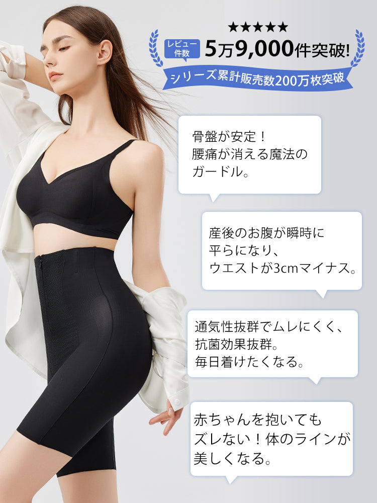 【2件套裝9,980日圓】VEIMIA 塑身褲｜修飾腰間贅肉 骨盆支撐 適合追求優美體態的您