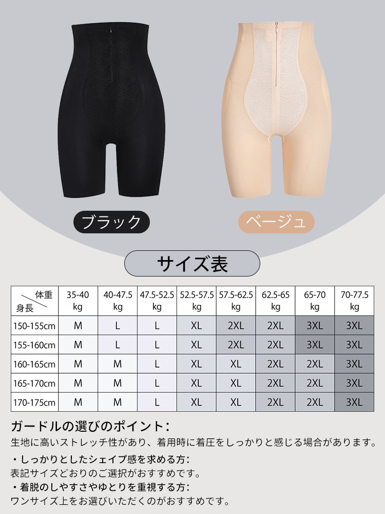 【2件套裝9,980日圓】VEIMIA 塑身褲｜修飾腰間贅肉 骨盆支撐 適合追求優美體態的您