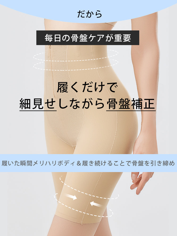 【2件套裝9,980日圓】VEIMIA 塑身褲｜修飾腰間贅肉 骨盆支撐 適合追求優美體態的您