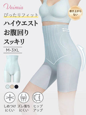 【兩件套裝 7,980日圓】VEIMIA 塑身褲 | 高腰收腹 舒適貼合 適合想舒適修飾腰腹線條的您