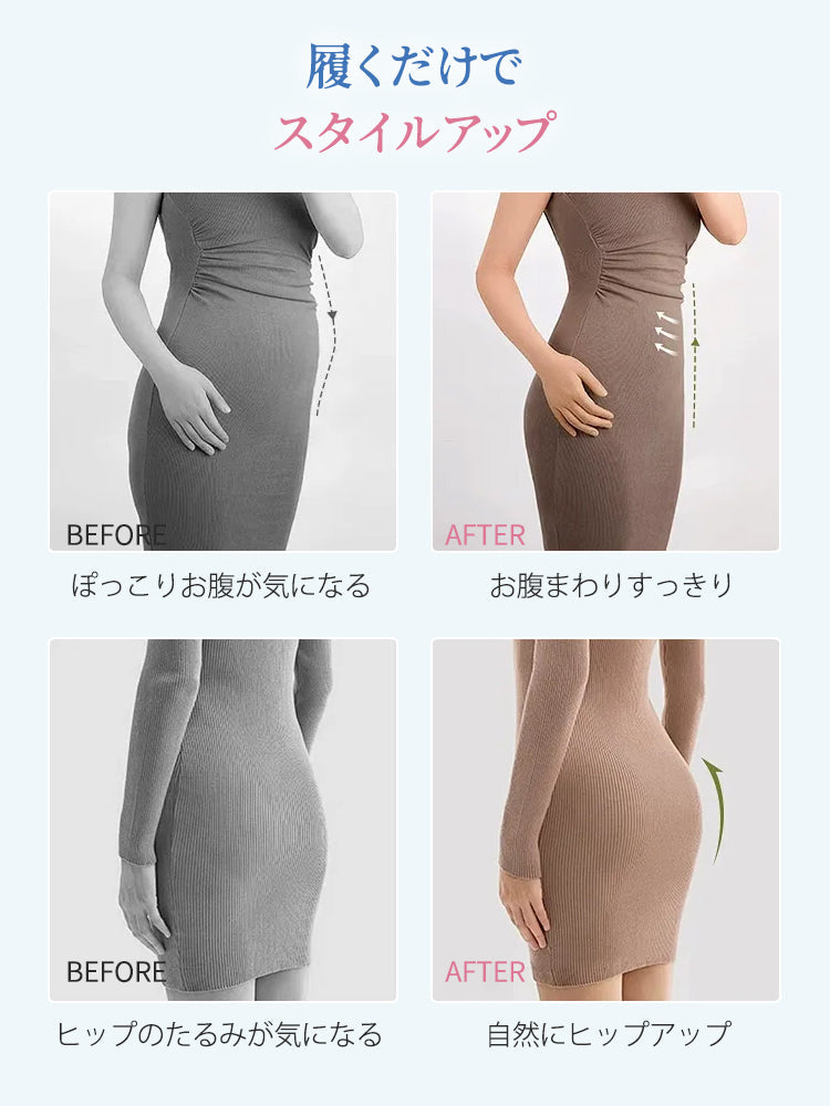 【兩件套裝 7,980日圓】VEIMIA 塑身褲 | 高腰收腹 舒適貼合 適合想舒適修飾腰腹線條的您