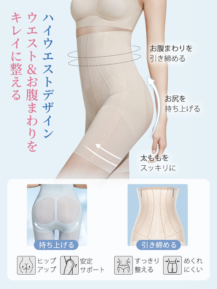 【兩件套裝 7,980日圓】VEIMIA 塑身褲 | 高腰收腹 舒適貼合 適合想舒適修飾腰腹線條的您