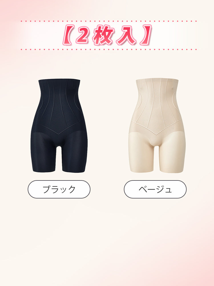 【兩件套裝 7,980日圓】VEIMIA 塑身褲 | 高腰收腹 舒適貼合 適合想舒適修飾腰腹線條的您