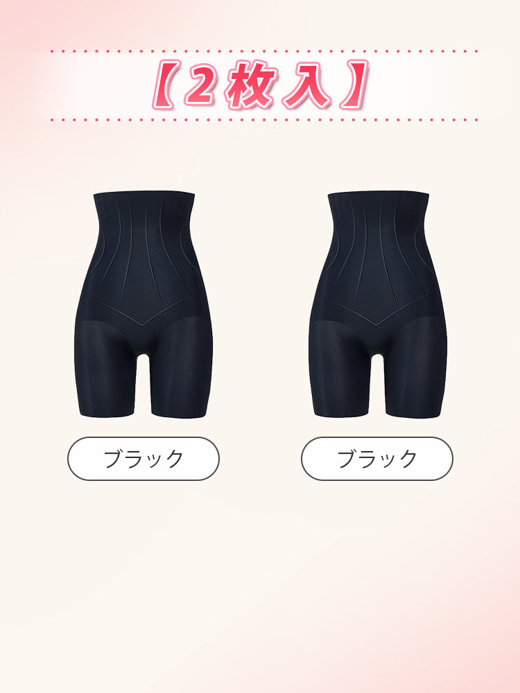 【兩件套裝 7,980日圓】VEIMIA 塑身褲 | 高腰收腹 舒適貼合 適合想舒適修飾腰腹線條的您