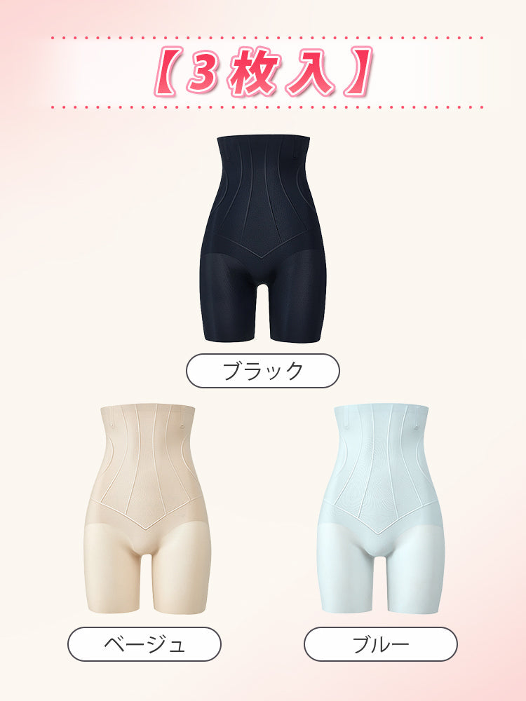 【兩件套裝 7,980日圓】VEIMIA 塑身褲 | 高腰收腹 舒適貼合 適合想舒適修飾腰腹線條的您