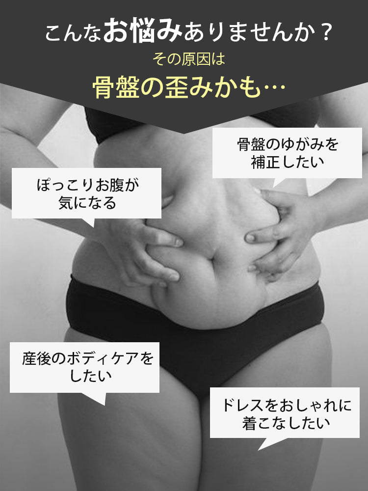 【2件套9,980日圓】VEIMIA 束腹褲 | 骨盆支撐 不易悶熱 推薦給想舒適調整骨盆周圍的人