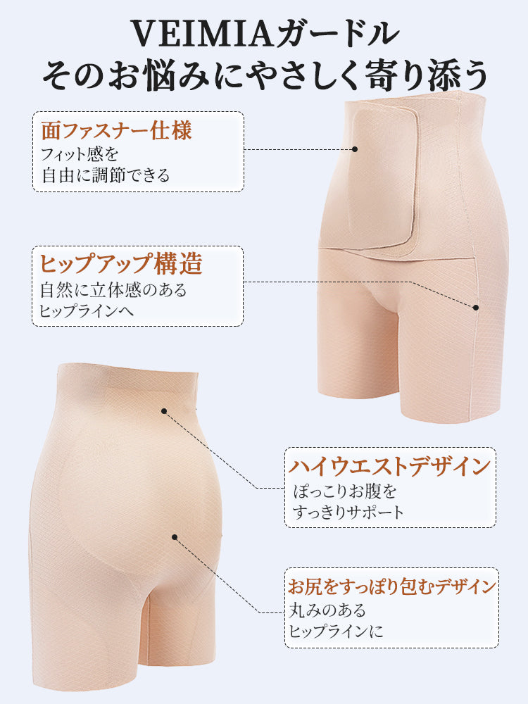 【2件套9,980日圓】VEIMIA 束腹褲 | 骨盆支撐 不易悶熱 推薦給想舒適調整骨盆周圍的人