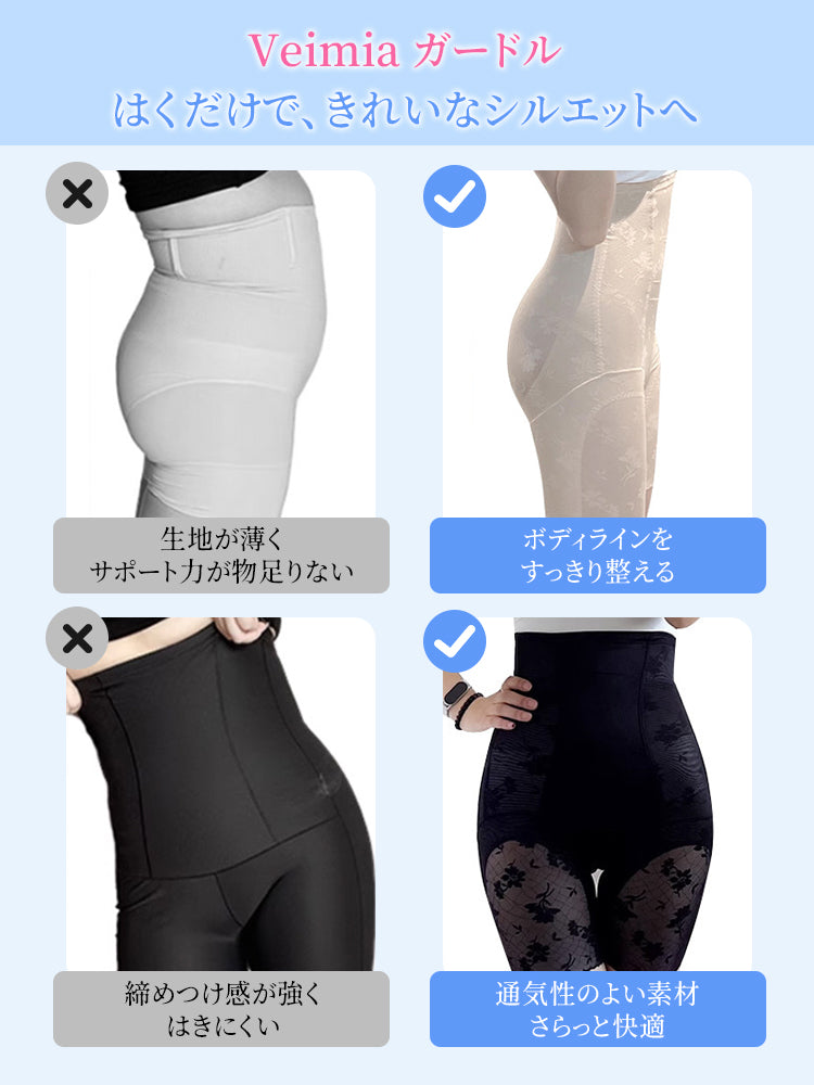 【兩件組9,980日圓】VEIMIA 塑身褲 | 骨盆支撐 清爽舒適 推薦給想舒適修飾骨盆周圍線條的人