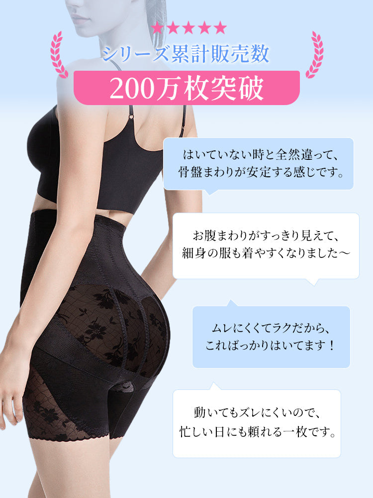 【兩件組9,980日圓】VEIMIA 塑身褲 | 骨盆支撐 清爽舒適 推薦給想舒適修飾骨盆周圍線條的人