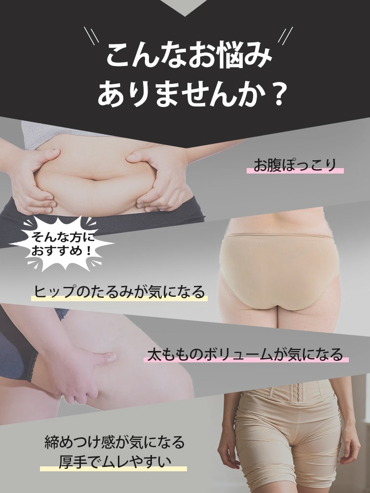 【兩件組特價 7,980 日圓】VEIMIA 塑身褲 | 平坦小腹不緊繃 透氣薄款材質 適合想保持清爽不悶熱的您