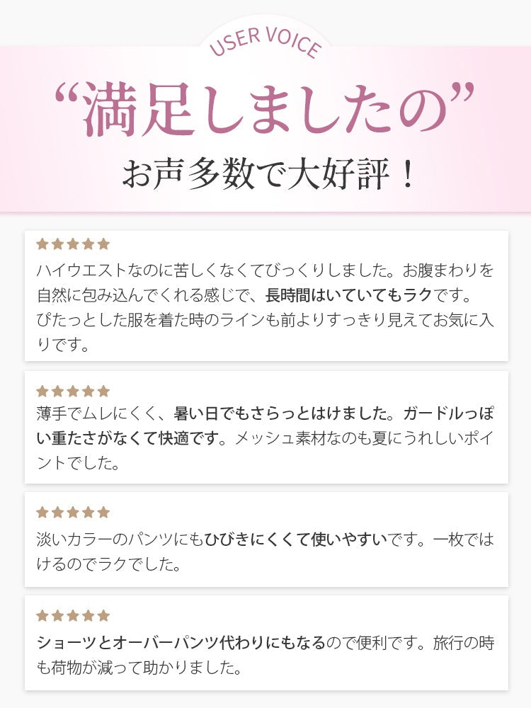 【兩件組特價 7,980 日圓】VEIMIA 塑身褲 | 平坦小腹不緊繃 透氣薄款材質 適合想保持清爽不悶熱的您