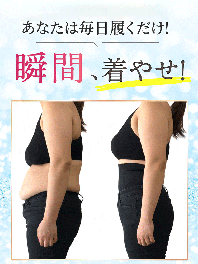 補正 下着 履くだけで瞬間着やせ veimia