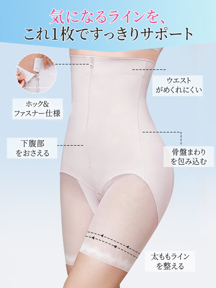 補正 下着 気になるラインを一枚でサポート ヴェーミア