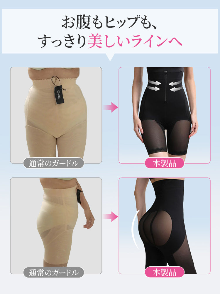 補正 下着 お腹もヒップも美ラインへ veimia