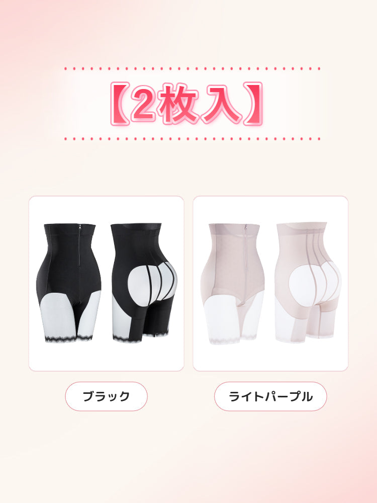 補正 下着 【2枚入】ブラック&ライトパープル veimia