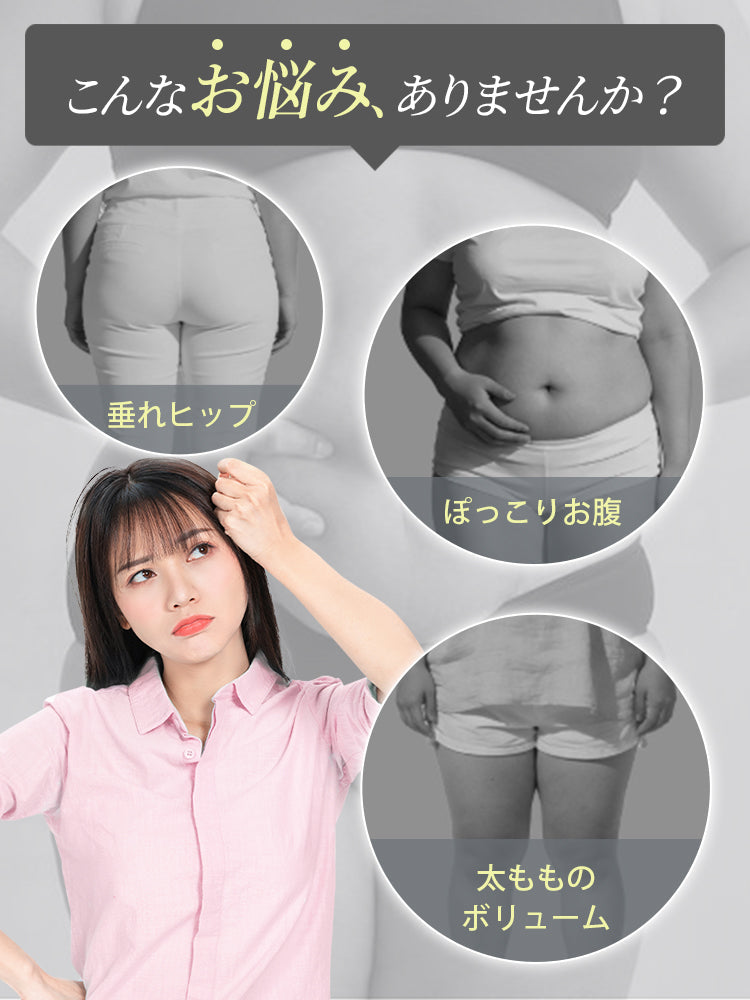 下半身痩せ お腹やヒップと太ももの悩みに対応 VEIMIA