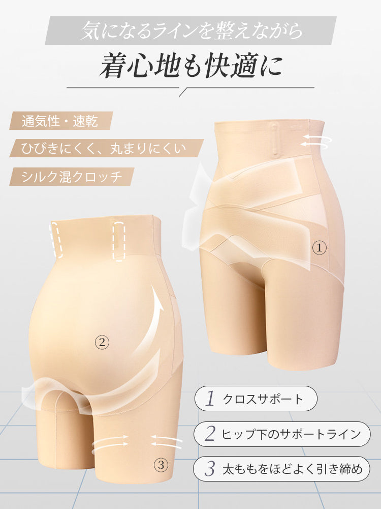 ハイウエストガードル 履き心地抜群 ヴェーミア