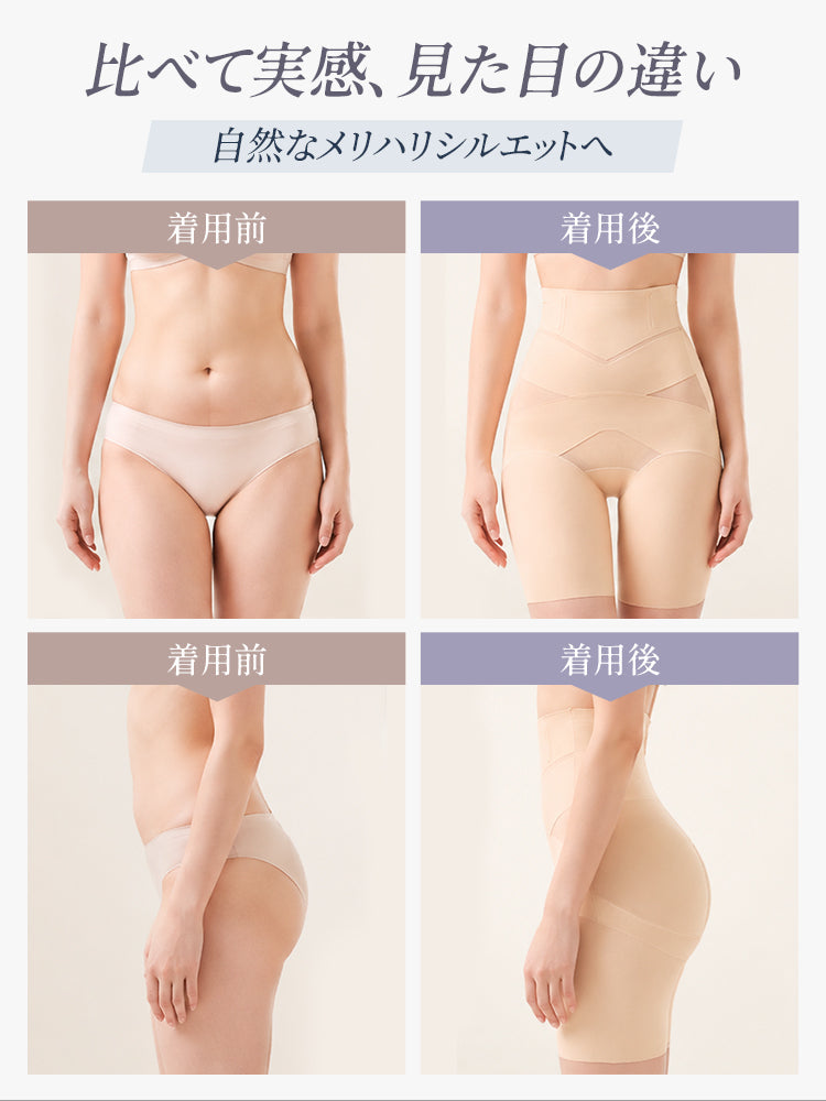 ガードル おすすめ メリハリラインをゲット veimia