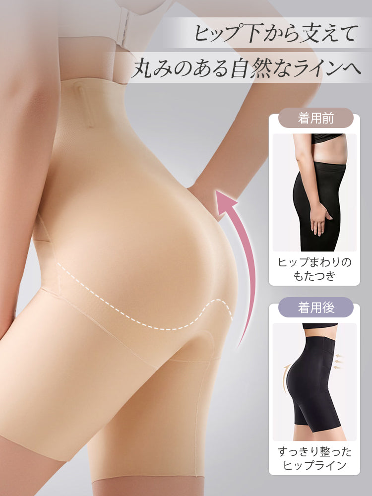 ぽっこり お腹 解消 ヒップ下から支えて丸みのあるラインへ ヴェーミア