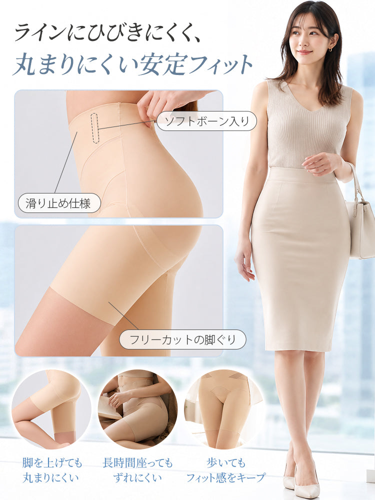 補正 ガードル 滑り止めとソフトボーンで安定フィット veimia