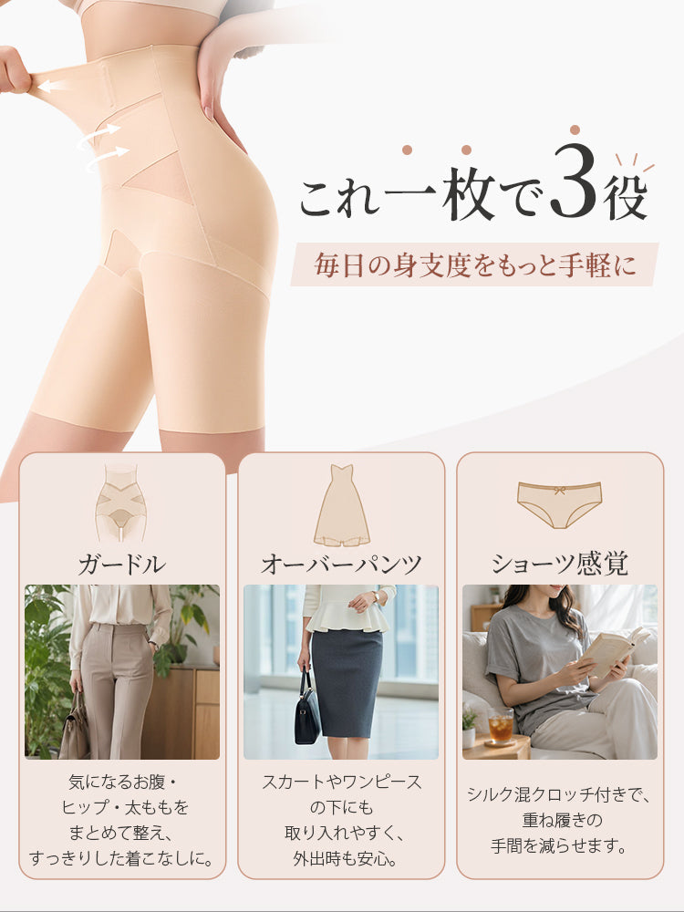 下半身痩せ 多機能ガードル ヴェーミア