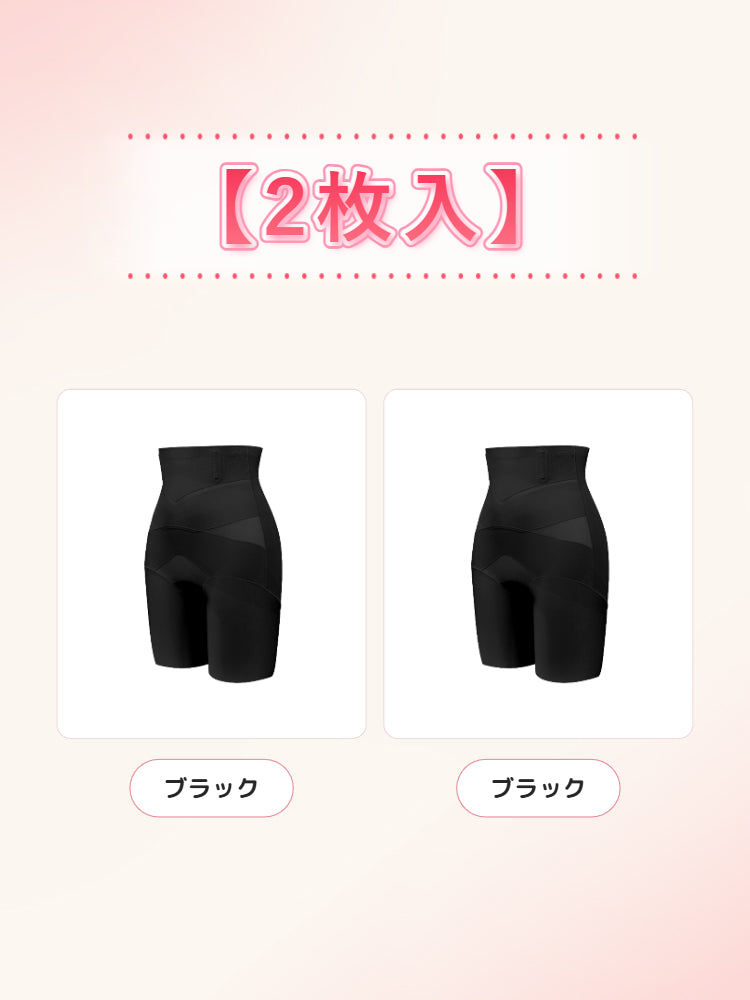 ガードル おすすめ 【2枚入】ブラック2 VEIMIA