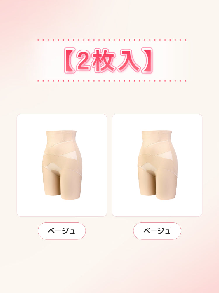補正 ガードル 【2枚入】ベージュ2 ヴェーミア