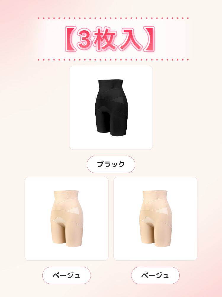 ぽっこり お腹 解消 【3枚入】ブラック&ベージュ&ベージュ veimia