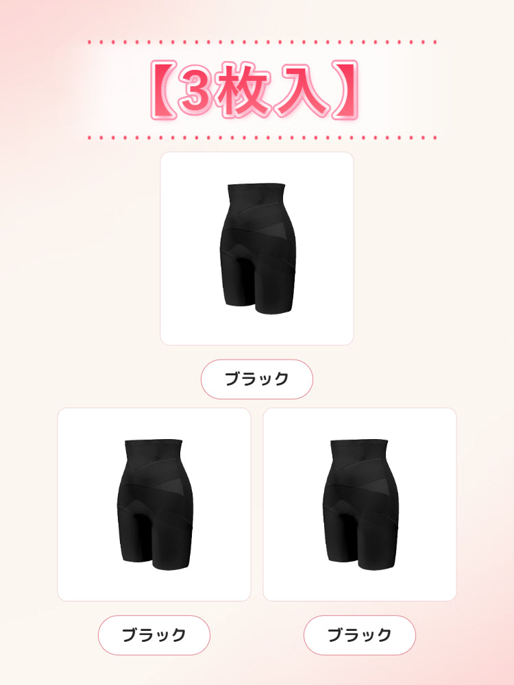 下半身痩せ 【3枚入】ブラック3 VEIMIA