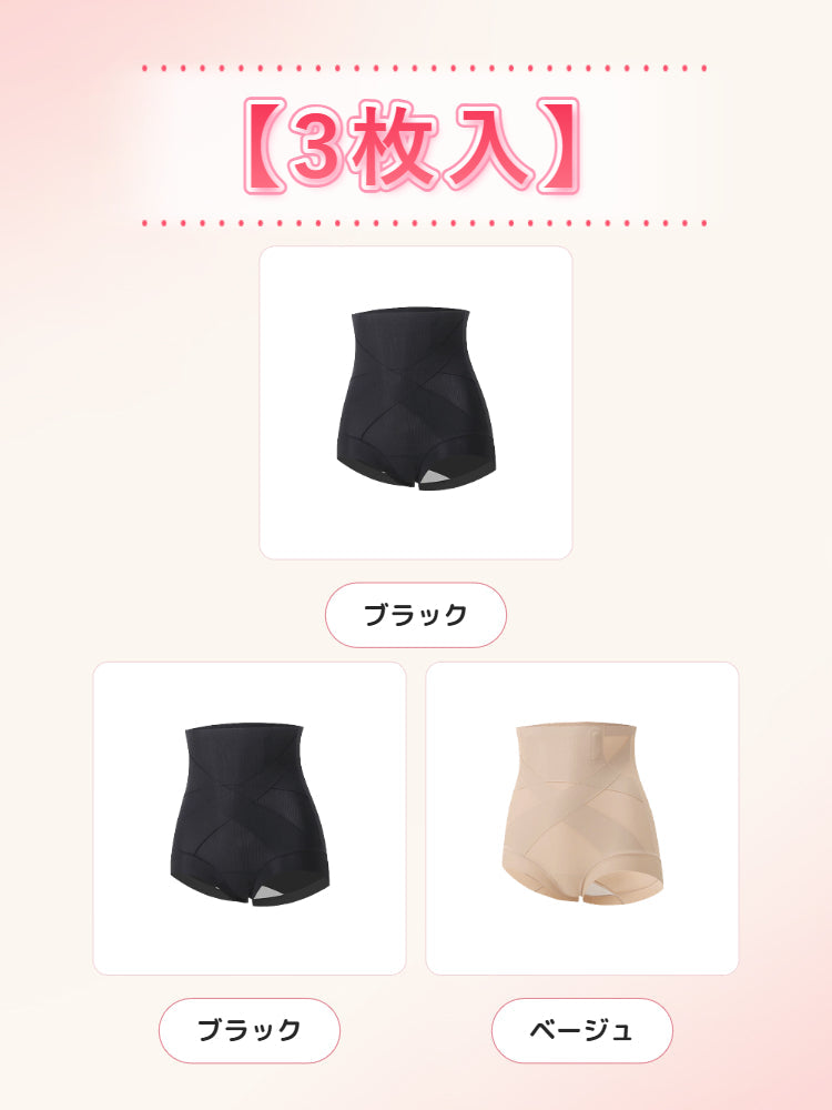 修飾線條塑身褲 【優惠3件組】黑色2&膚色 VEIMIA